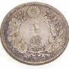 1875 Japan 20 Sen Silver Coin - Image 2