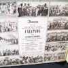 Wilmoth Wilmouth Houdini 78 rpm 3 Disc Set - Image 2