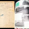 Japan Hobby of Model Railroading Vintage Magazines 1948-1949 (5) TMS - Image 8