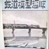 Japan Hobby of Model Railroading Vintage Magazines 1954 (4) TMS - Image 3