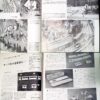 Japan Hobby of Model Railroading Vintage Magazines 1954 (4) TMS - Image 7