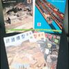 Japan Hobby of Model Railroading Vintage Magazines 1966 (5) TMS