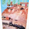 Japan Hobby of Model Railroading Vintage Magazines 1967 (7) TMS - Image 5