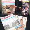 Japan Hobby of Model Railroading Vintage Magazines 1969-1970 (7) TMS