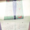 Yamaha Music Co. 1958 Japanese Calendar Ultra Rare - Image 5