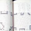 Japanese I-GO Game Strategy Books 1 and 3 GO - Image 5