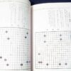 Japanese I-GO Game Strategy Books 1 and 3 GO - Image 7