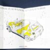 Japanese Honda N360 Vintage Brochure - Image 3