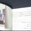 Japanese Nissan Cedric Deluxe Automobile Brochure - Image 2